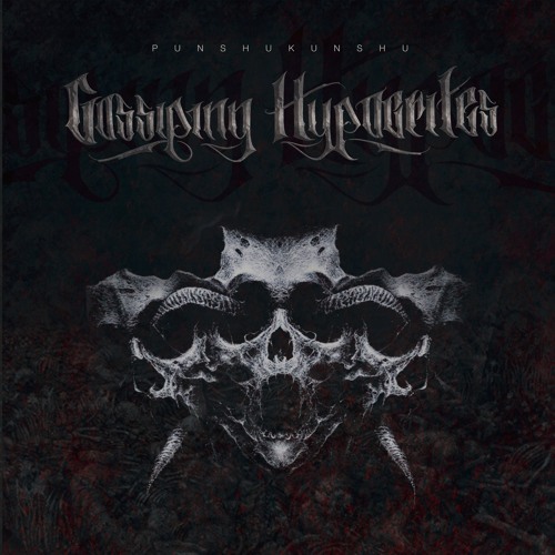 Punshukunshu + Incendie - Disposition [Sharped Records]