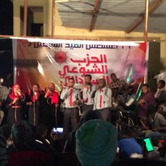 كورال الحزب الشيوعي السوداني_قاسم أمين