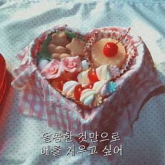 밤양갱
