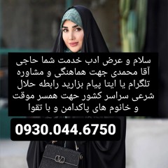 صیغه حلال کرمان