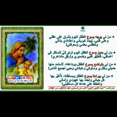 الأب متى المسكين: من لـي بوجه الطفل يسوع