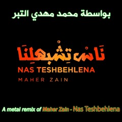 Nas Teshbehlena (Metal Remix)