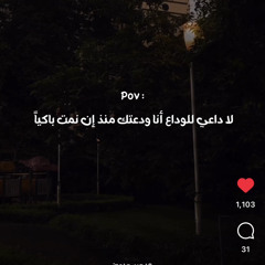 موسيقى مسلسل طيور النار