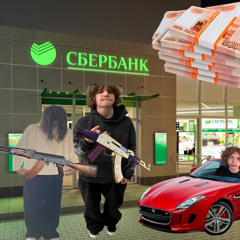 one minute bank robbery feat. blessedpoc