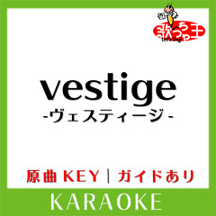 vestige-ヴェスティージ-(カラオケ)[原曲歌手:T.M.Revolution]