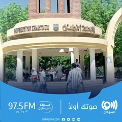 السودان.. إضراب أساتذة الجامعات "حتى تحقيق كل مطالبهم"