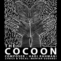 پیله - The Cocoon