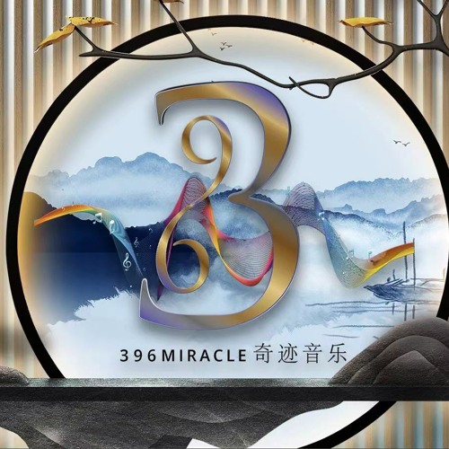 【 396 MIRACLE 奇迹音乐  】 drew 定制 _ 【  Unstoppable 】 _  VIN3ENT  2021 R3MIX.mp3