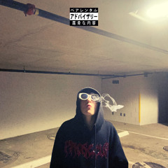 Weee (prod. 999ines)