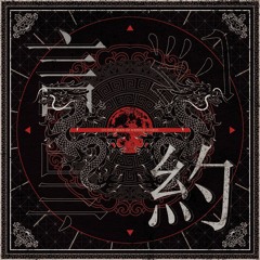 언약(言約)