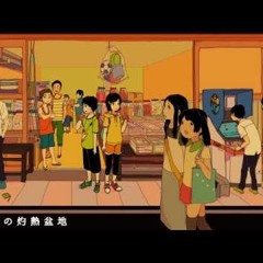 apartment - Tabloid baloon 宮下遊 バルーン Listen to アティック | Attic - Miyashita Yuu 宮下遊 miy_yuu