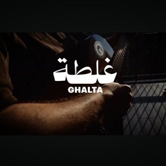 الفرعي | غلطة