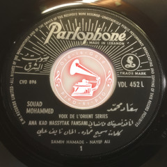 سعاد محمد - (قصيدة) أنا قد نسيتُكَ فانساني
