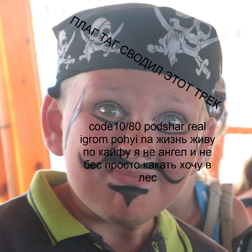 Прегабалинчик фристайл плагтаг го фит пж