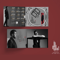 Mix | عايض - البوم ثمان آلام