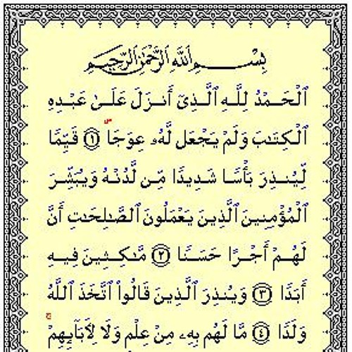 Surah al kahfi