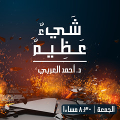 ‎⁨1. المحطة الأولى⁩