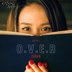 수란 (SURAN) - O.V.E.R (Cheat on me, if you can OST Pt.1)