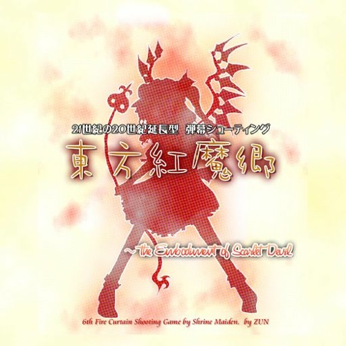 Stream 東方原曲 メイドと血の懐中時計 東方紅魔郷 By Ooooooo Listen Online For Free On Soundcloud