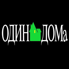 home alone freestyle (prod. by glossalia)