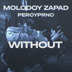 PRODAL feat Molodoy Zapad