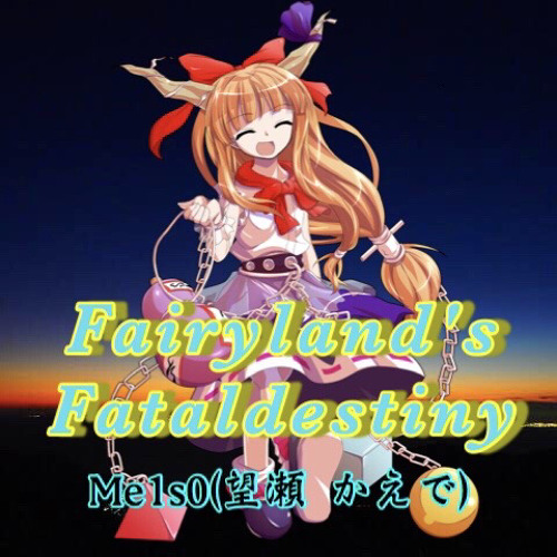 Stream Fairyland S Fataldestiny 御伽の国の鬼が島 Missing Power By 望瀬彁楓葉 Listen Online For Free On Soundcloud