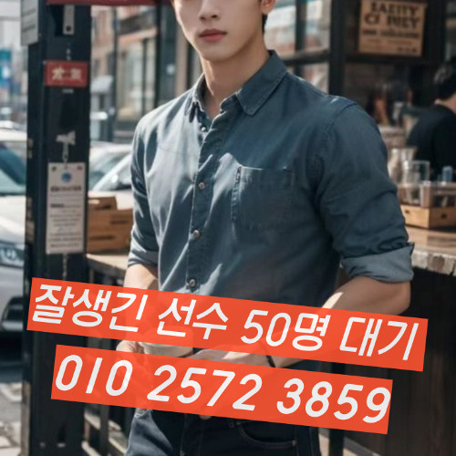 부천역호빠 O1O-2572-3859 부천호스트바 상동호스트바 신중동호빠