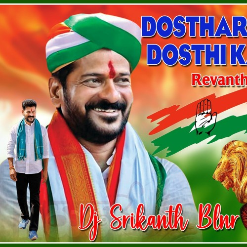 Stream DOSTHARADHIN ANDHAMA (REVANTH REDDY) SONG 2023 REMIX DJ SRIKANTH Stream DOSTHARADHIN ANDHAMA (REVANTH REDDY) SONG 2023 REMIX DJ SRIKANTH