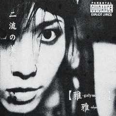 Stream g0r1ng | Listen to MIYAVI playlist online for free on