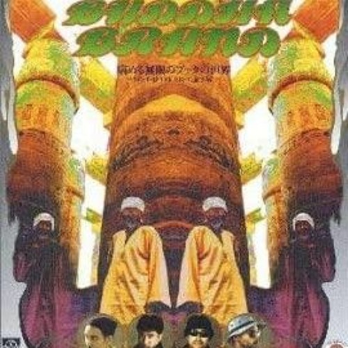 Stream Buddha Brand - Best Of The Best Full album Disc 2 HD by 𝑳