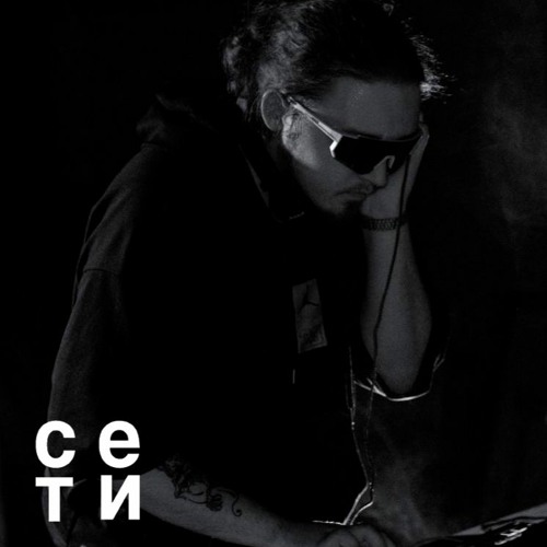 PERFORATOR  - "Сети"