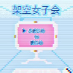 まぢつらたん。