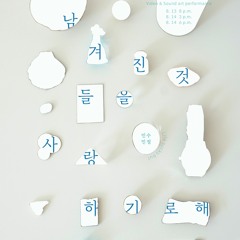 서쪽으로