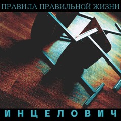 Идётся