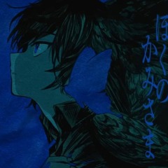 ぼくのかみさま 羽生まゐご いづどっと.