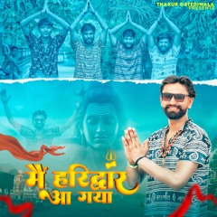 Mein Haridwar Aa Gaya