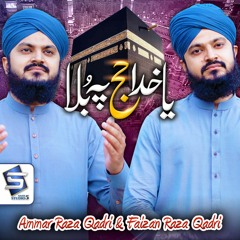 Ya Khuda Haij Pe Bula (feat. Faizan Raza Qadri)