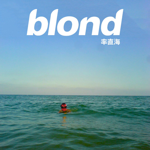Frank Ocean - Trouble (without the tag)
