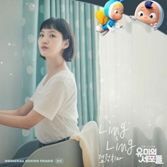 The Black Skirts (검정치마) - Ling Ling (Yumi's Cells 유미의 세포들 OST Part 3)