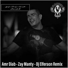 عمرو دياب - زي مانتِ - دي چي الفرعون ريمكس - Amr Diab - Zay Manty - Dj Elferaon Remix