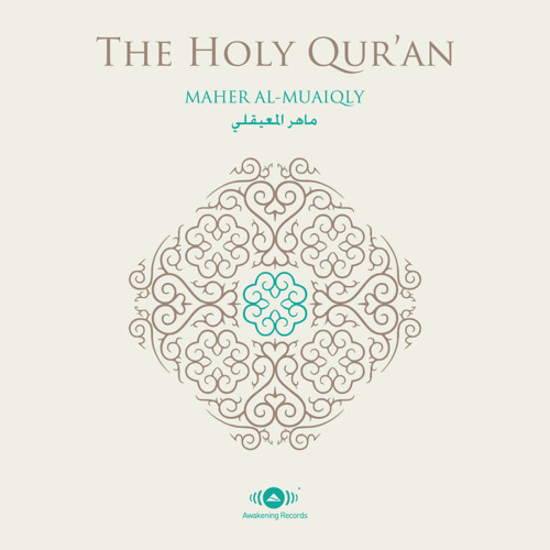 Al-Baqara, Chapter 2, Verse 283 - Verse 286