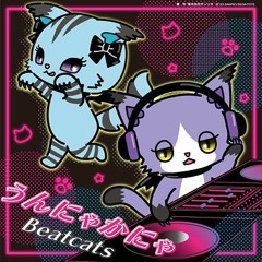 うんにゃかにゃ