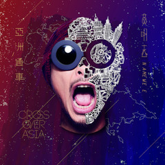 Oh My God Namewee 黃明志 (Siaokia711 Remix)