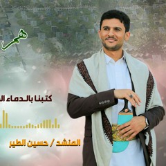 زامل هم الاحياء.mp3