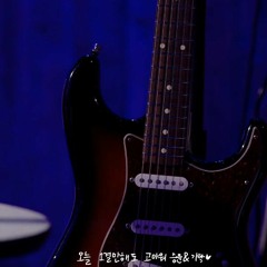 기탁 - Hallway Weather original by Niki