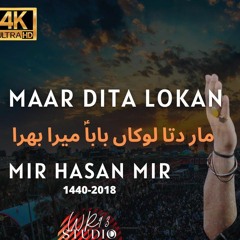 Maar Dita Lokan Baba Meray Bhira-Mir Hassan Mir.mp3