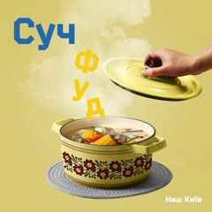 Про те, як пандемія змінила ресторанний бізнес