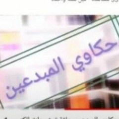 حكاوي المبدعين_حلقة_محمود_السعدني.._محمود_حسانين