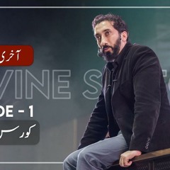 Akhri Moujza - Divine Speech Urdu