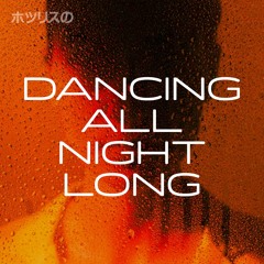 MYUKO - Minimix (DANCEALLNIGHTLONG 2026)